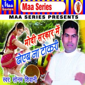 Download track Mere Muh Bas Re Sonam Shiwani