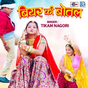 Download track Beer Ki Botal Tikam Nagori