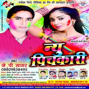 Download track Dale Da Rangwa J. P. Sagar