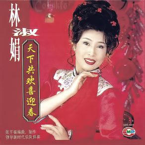 Download track Happy Chinese New Year. Spring Flowers Bloom. Temple Pilgrimage. New Year's Greetings Bessie Lin, Crystal Lin