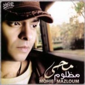 Download track Zai Keteer Mohamed Mohey