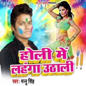 Download track Devra Dalela Mot Pichkari Mannu Singh