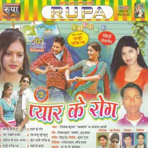 Download track Gadi Garib Rath Jiwachh Kumar