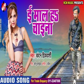 Download track Man Kare Hamhu Hila Li Chhota Khesari Urf Byas Lal