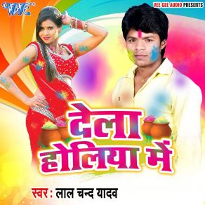 Download track Dawa Holiya Me 4 Shishi Mar Lalchand Yadav