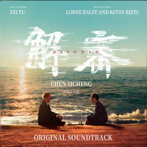 Download track Lighthouse Dream Lorne Balfe, Kevin Riepl