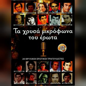 Download track ΑΝ ΜΕ ΚΑΤΑΛΑΒΑΙΝΕΣ ΤΑΛΙΟΥΡΗΣ ΓΙΩΡΓΟΣ