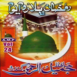 Download track Ramzan Bhalaro Aayo Aa Hafiz Jamil Ul Rehman Gandro