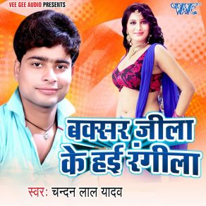 Download track Yarau Mile Aa Jaiha Chandan Lal Yadav