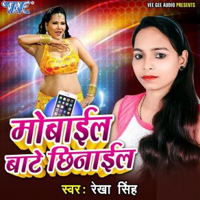 Download track Kahe Ankhiya Ke Dariya Rekha Singh