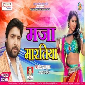 Download track Sadi Tora Se Rachaiba Ajay Lal Lutwa