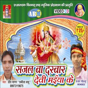 Download track Aail Jasla K Diwali Chawila Babu