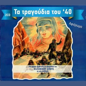 Download track Ο ΨΕΥΔΟΚΑΙΣΑΡΑΣ ΜΕΝΔΡΗ ΚΑΚΙΑ