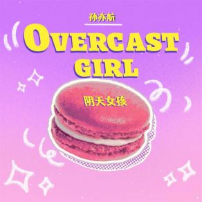 Download track 阴天女孩 (伴奏) 孙亦航