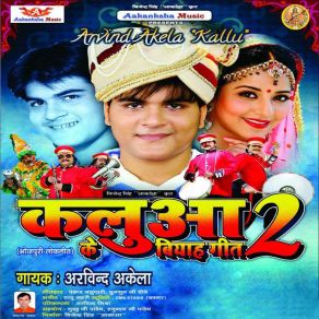 Download track Hitwa Ke Bahini Per M Arvind Akela