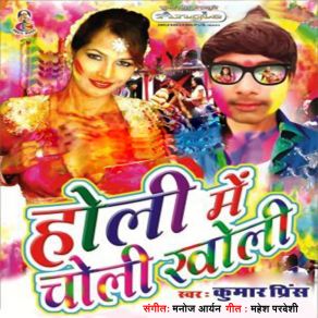 Download track Ho Driver Saiya Dalale Ba Tanki Me Dijal Kumar Prince