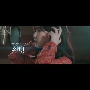 Download track Hope (희망) Gfriend, Eunha