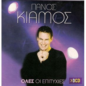 Download track Η ΑΓΑΠΗ ΘΕΛΕΙ ΠΡΑΞΕΙΣ ΚΙΑΜΟΣ ΠΑΝΟΣ