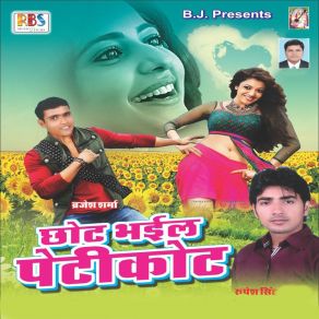 Download track Ham Mukhiya Ji Ke Brajesh Sharma