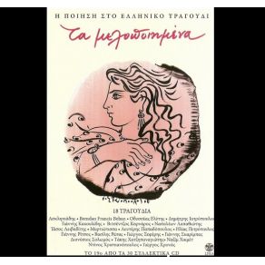 Download track ΈΦΥΓΕΣ ΔΟΥΡΑΚΗ ΜΑΡΙΑ