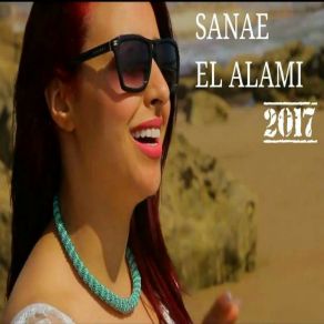 Download track Khaleni Nkmlak Sanae El Alami