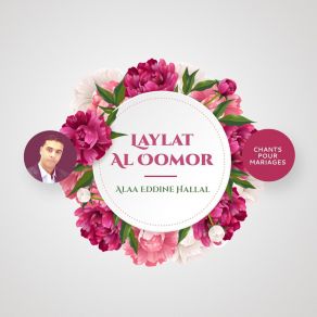 Download track Bismillah Khalqi Alaa Eddine Hallal