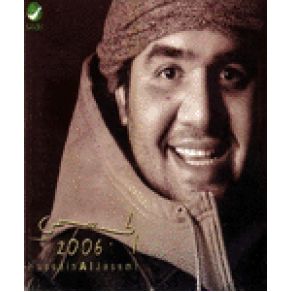 Download track Al Habeeb El Awili Hussein El Jasmy