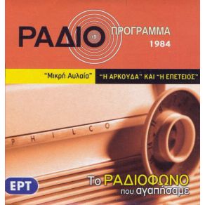 Download track Η ΕΠΕΤΕΙΟΣ Anton Pavlovich Chekhov