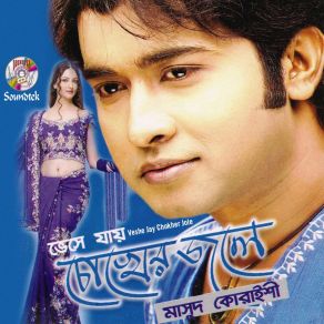 Download track Fuler Gondho Masud Koraishi