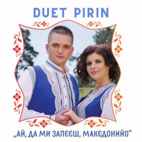 Download track Moma Odi Za Voda Duet Pirin