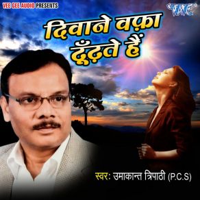 Download track Pagal Dewane Wafa Dhundhte Hai PCS Umakant Tripathi