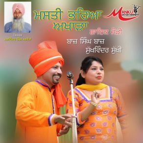 Download track Yaar Kabootar Cheena Sikhwinder Sukhi