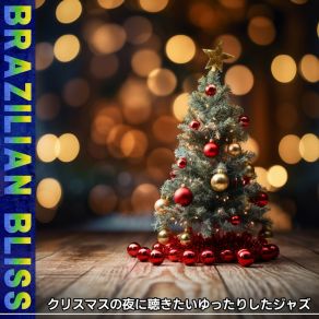 Download track Christmas Eve Reflections (Keygb Ver.) Brazilian Bliss