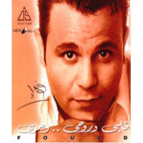 Download track La La محمد فؤاد