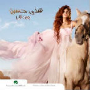 Download track Mo Gader Shaza Hassoun