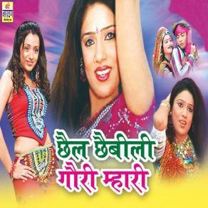 Download track Mat Pewo Ji Balam Sugna Bai