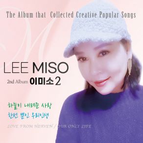 Download track 한번뿐인 우리 인생 Our Once In A Lifetime Life Miso Lee