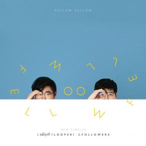 Download track แพ้ทุกที (LOOPER) Fellow FellowLooper