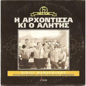 Download track ΚΡΥΦΟ ΜΠΑΝΙΟ ΣΤΟ ΠΟΤΑΜΙ ΟΡΧΗΣΤΡΙΚΟ