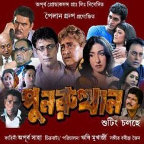 Download track Eshe Geche Natun Raja Rabindra JainJoJo, June Banerjee