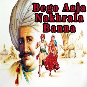 Download track Beera Mhara Re Aawa Jahaj Main Kalu Ram Gurjar