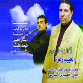 Download track Yezzi Barkani Lahbib Zaara