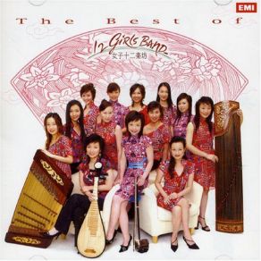 Download track Love Story Wa Totsuzen Ni 12 Girls Band