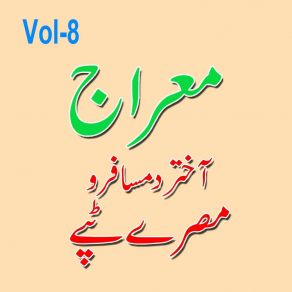 Download track Da Musfarow Tappay, Pt. 3 Meraaj Akhtar