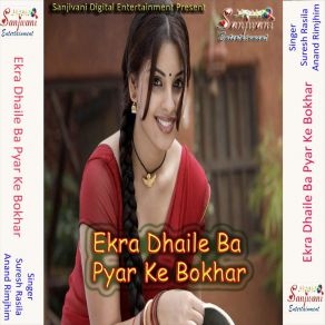 Download track Roop Aisan Ki Taja Kamal Fell Ba Suresh Rasila