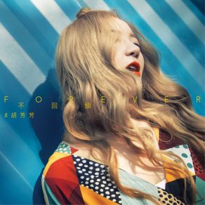 Download track Persona Hu Fang FangLiang Shan Shan