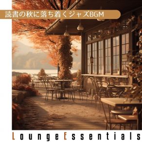 Download track Cafe Books And Jazz Lounge Essentials