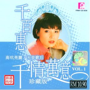 Download track Dream To Go Qian Bai Hui