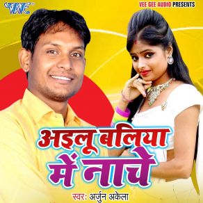 Download track Hamra Ke Bhula Jayebu Arjun Akela