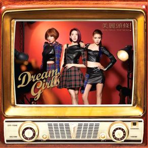 Download track Whatever (The Beautiful Headlines Korean Version) Dream Girls